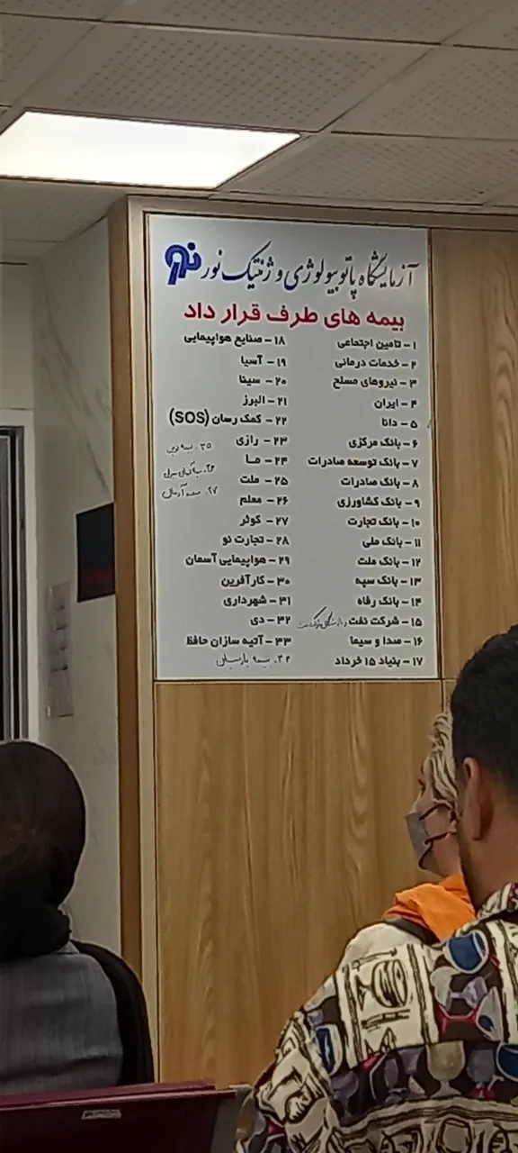 آزمایشگاه پاتوبیولوژی و ژنتیک نور - تصویر 4
