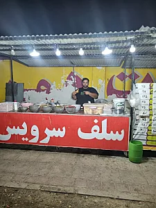 سلف سرویس و فلافلی گامبالو