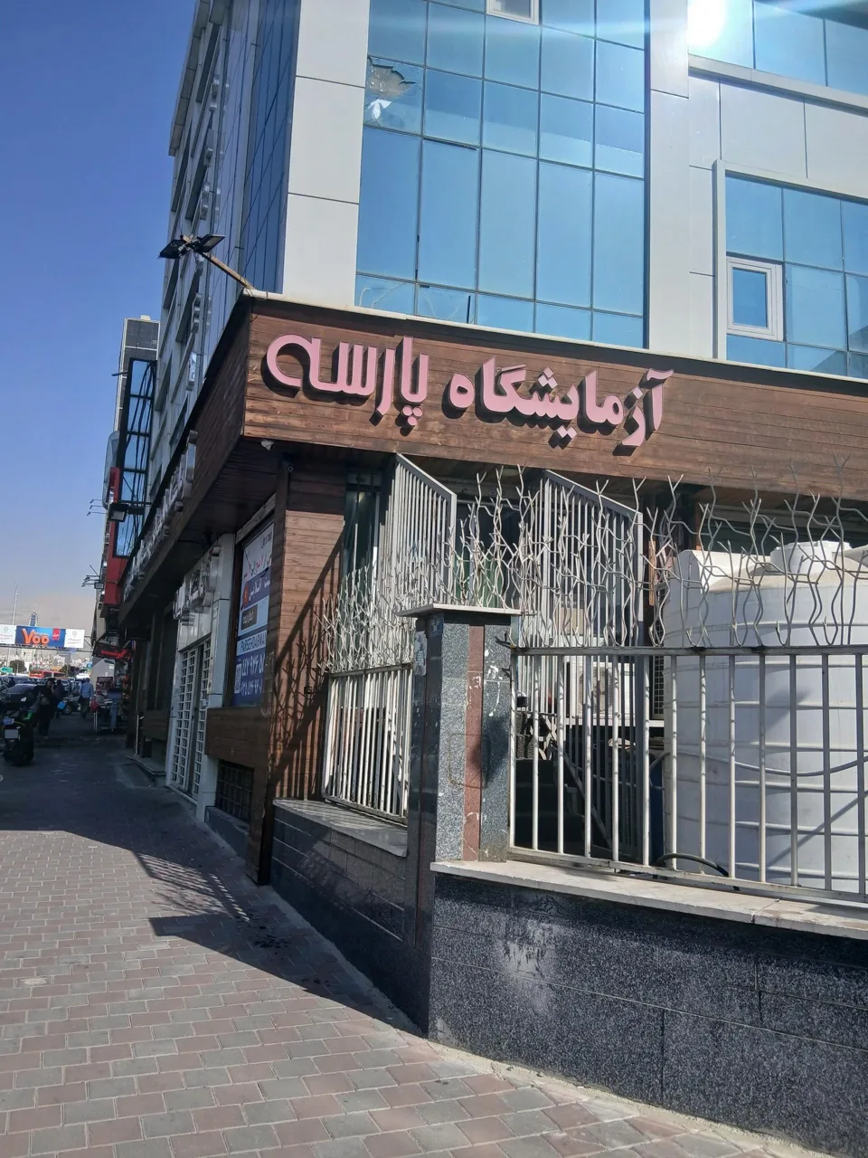 آزمایشگاه پارسه - تصویر 4