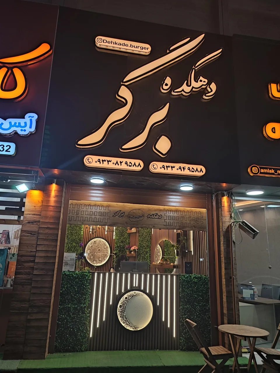 دهکده برگر