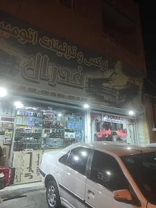 لوکس فدرال