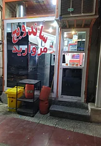 ساندویچی مروارید