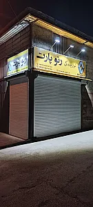 قطعات یدکی رنو پارت