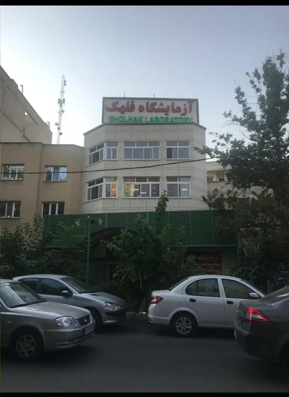 آزمایشگاه پاتوبیولوژی و ژنتیک قلهک - تصویر 3