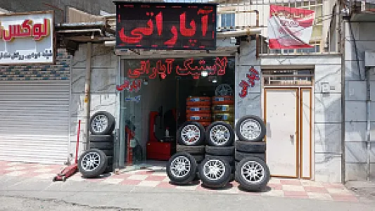 خدمات رینگ و لاستیک فابریک کیهان