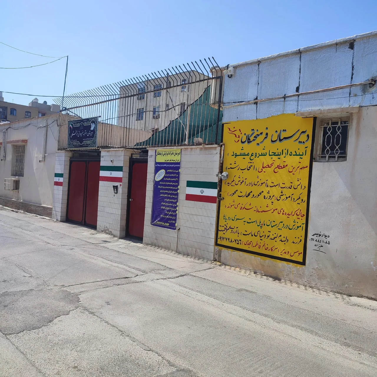 دبیرستان دوره اول دخترانه فرهیختگان - تصویر 2