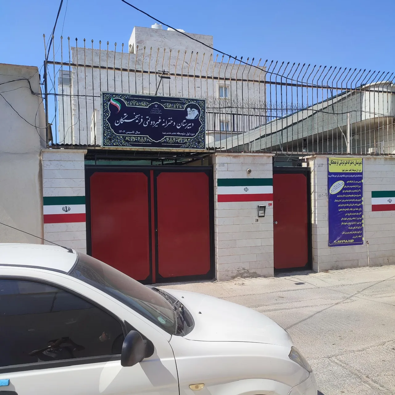 دبیرستان دوره اول دخترانه فرهیختگان - تصویر 3