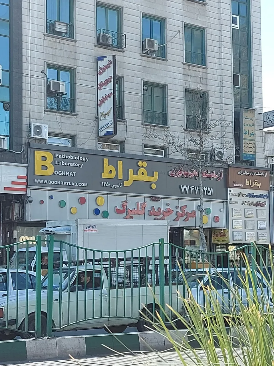آزمایشگاه بقراط - تصویر 2