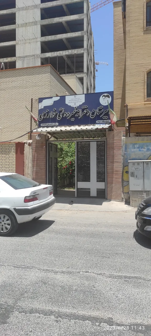 دبیرستان غیر دولتی دخترانه خوارزمی