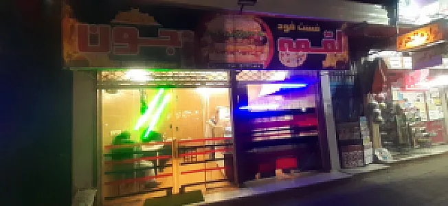 رستوران نوید اهوازی