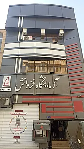 آزمایشگاه پاتوبیولوژی فردانش