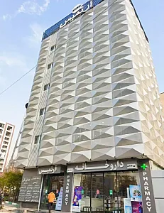 آزمایشگاه آرتمیس