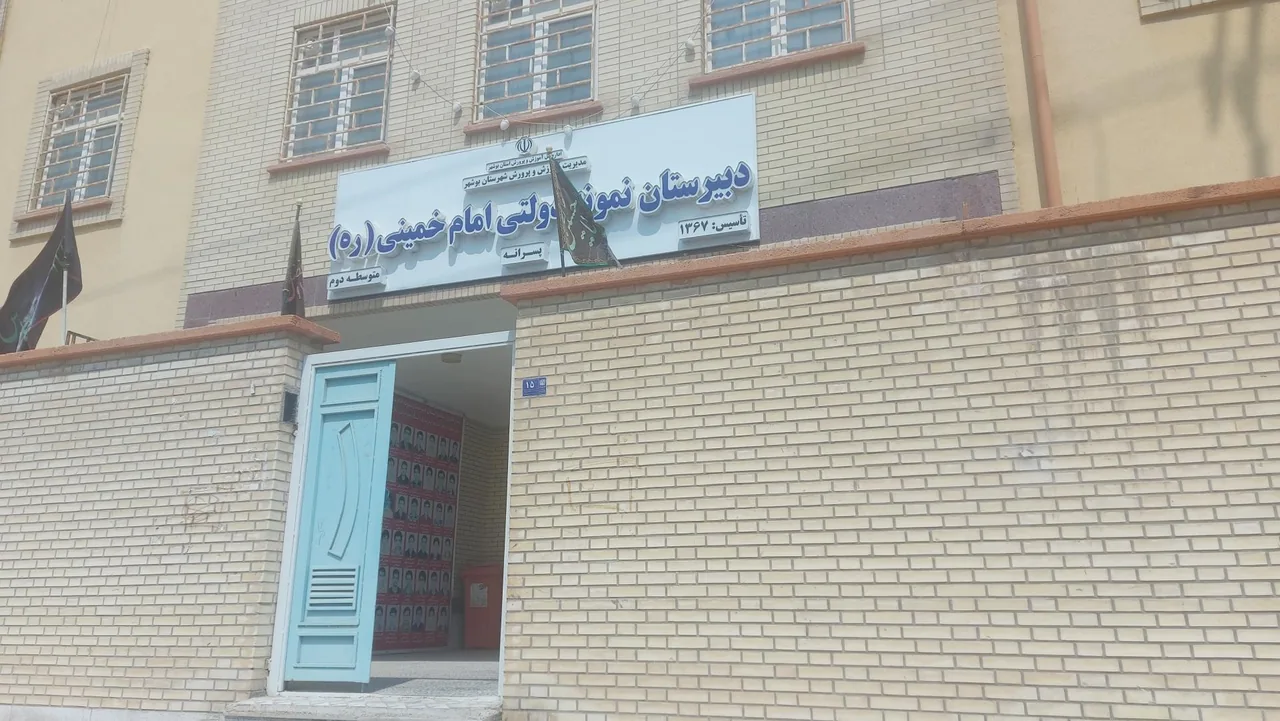 دبیرستان نمونه دولتی امام خمینی - تصویر 2