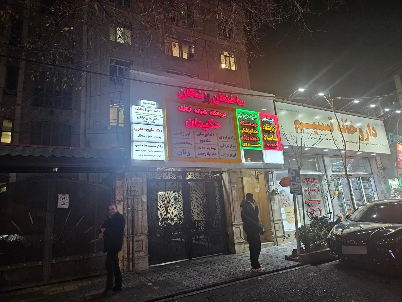 آزمایشگاه سامان - تصویر 2