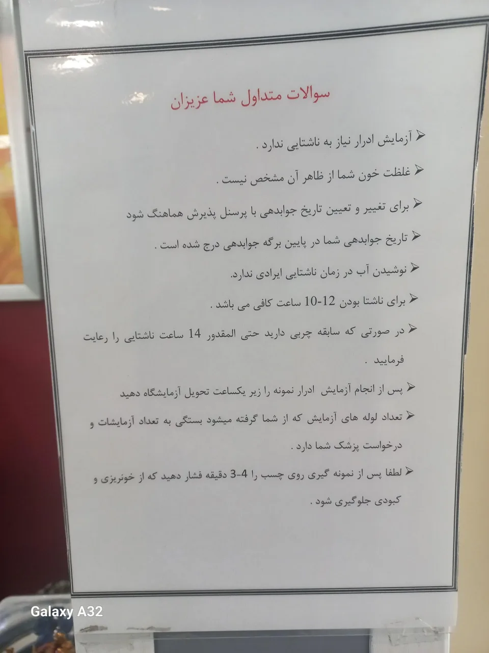 آزمایشگاه تشخیص طبی زیباشهر - تصویر 5