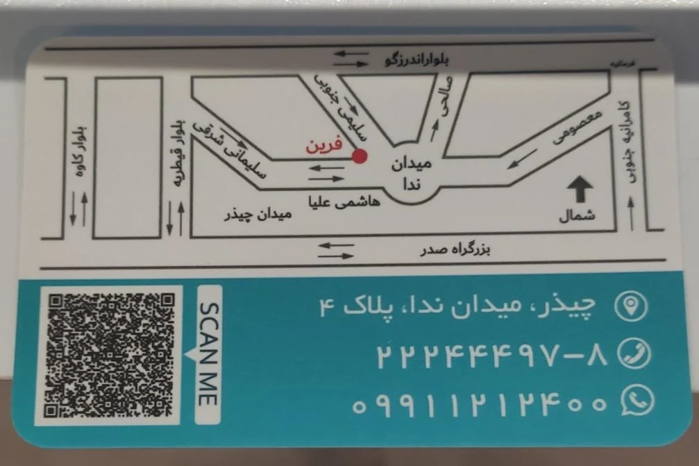 آزمایشگاه پاتوبیولوژی فرین - تصویر 5