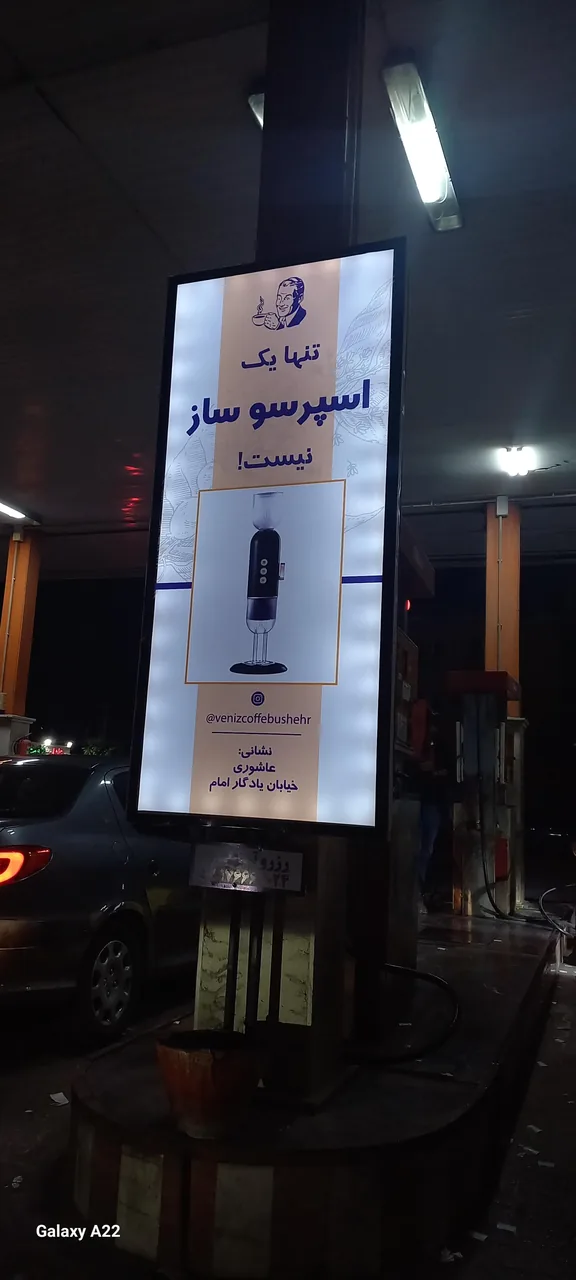 جایگاه سوخت - تصویر 3