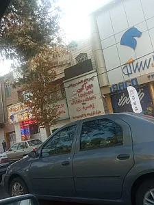 آزمایشگاه مهرآگین