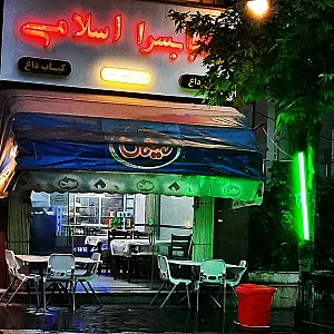 کبابسرا اسلامی