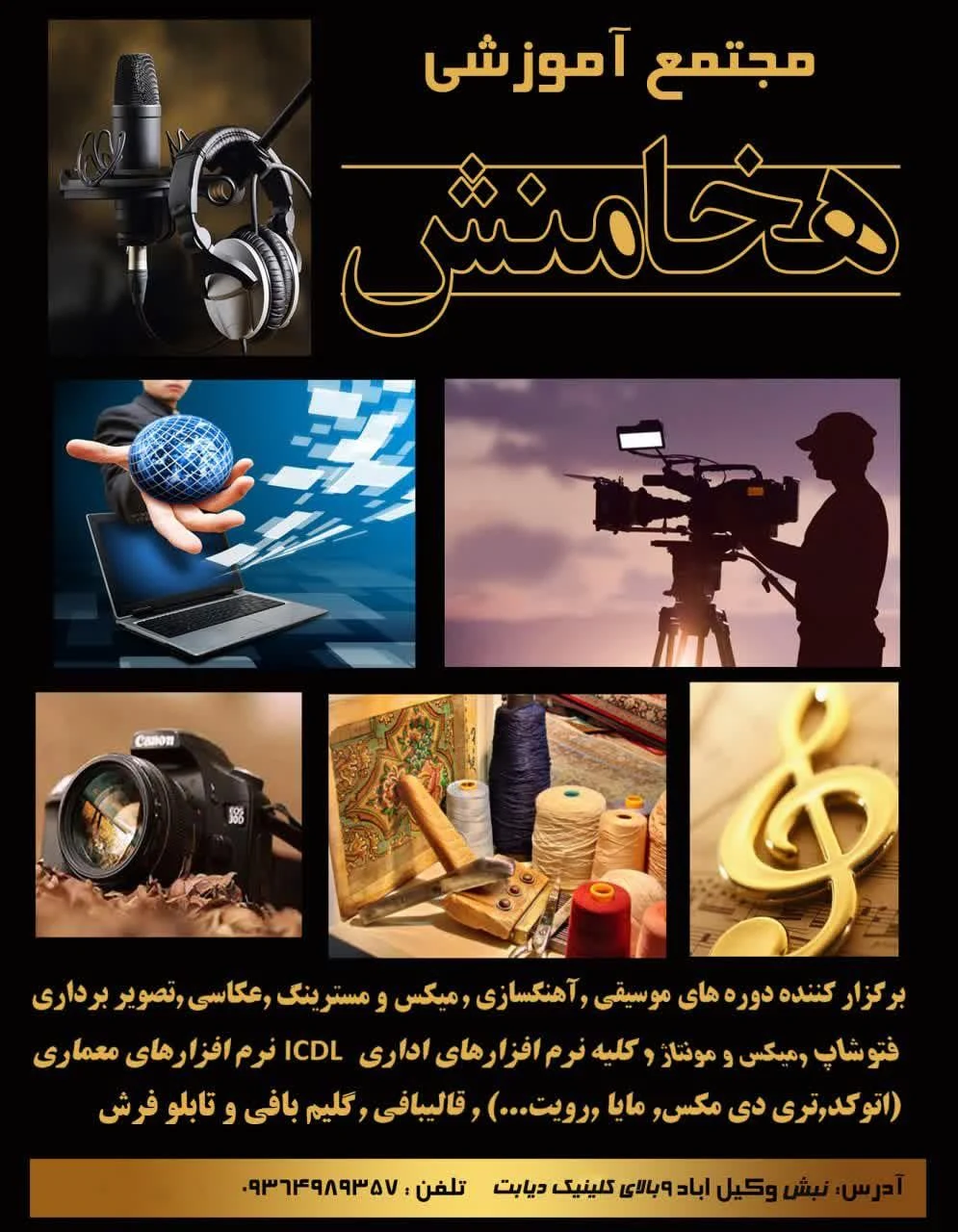 مدرسه کسب و کار فردوسی - مدرسه در مشهد - تصویر 5