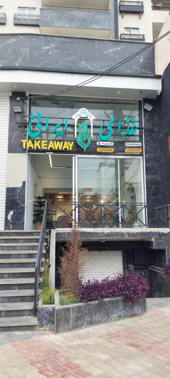 رستوران کاخ - تصویر 2