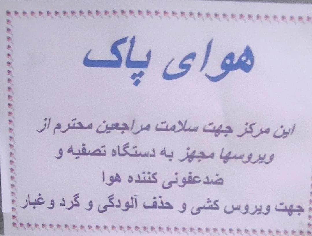 آزمایشگاه گرگان - تصویر 5