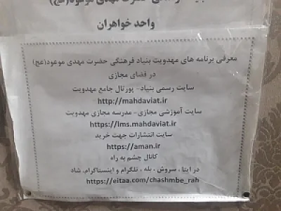 موسسه فرهنگی تدبر در قرآن و سیره