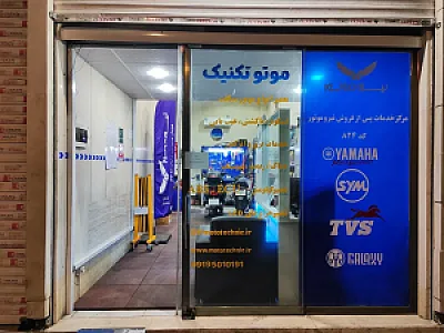 نمایندگی نیرو موتور 824