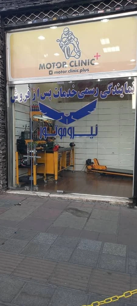 خدمات پس از فروش نیرو موتور کد ۶۶۹ عالم - تصویر 4