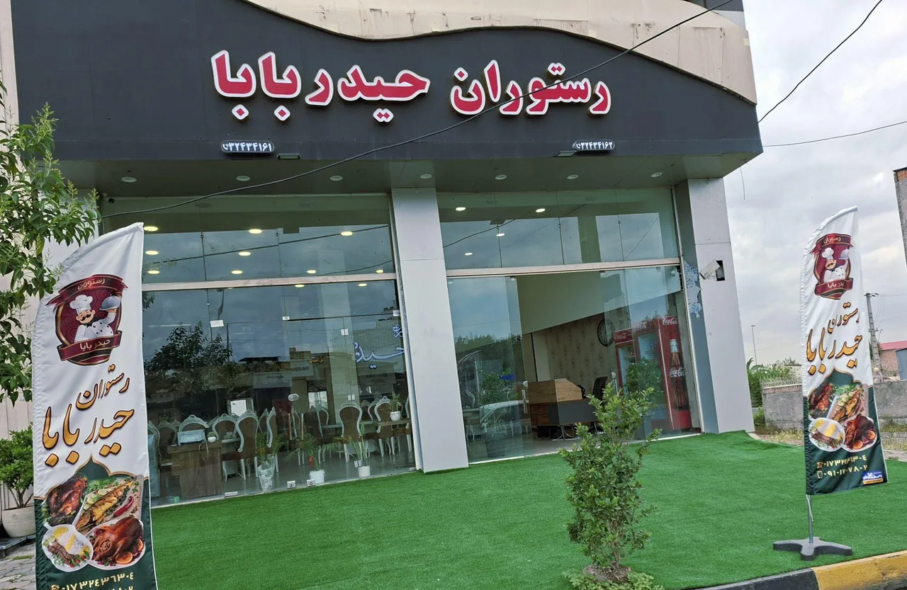 رستوران حیدر بابا - تصویر 3