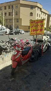 تعمیرگاه موتور و دوچرخه عابدینی