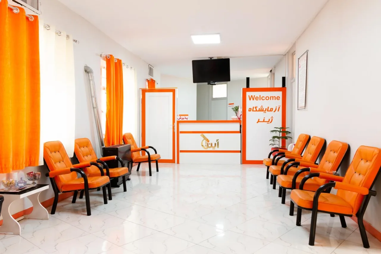 آزمایشگاه پاتوبیولوژی ژینر - تصویر 2