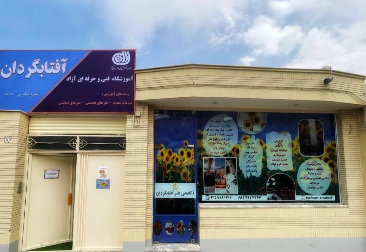 مرکز محاسبات ذهنی با چرتکه - مدرسه در مشهد