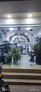 آرایشگاه ساچ