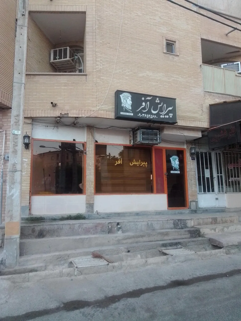 پیرایش آفر - تصویر 2