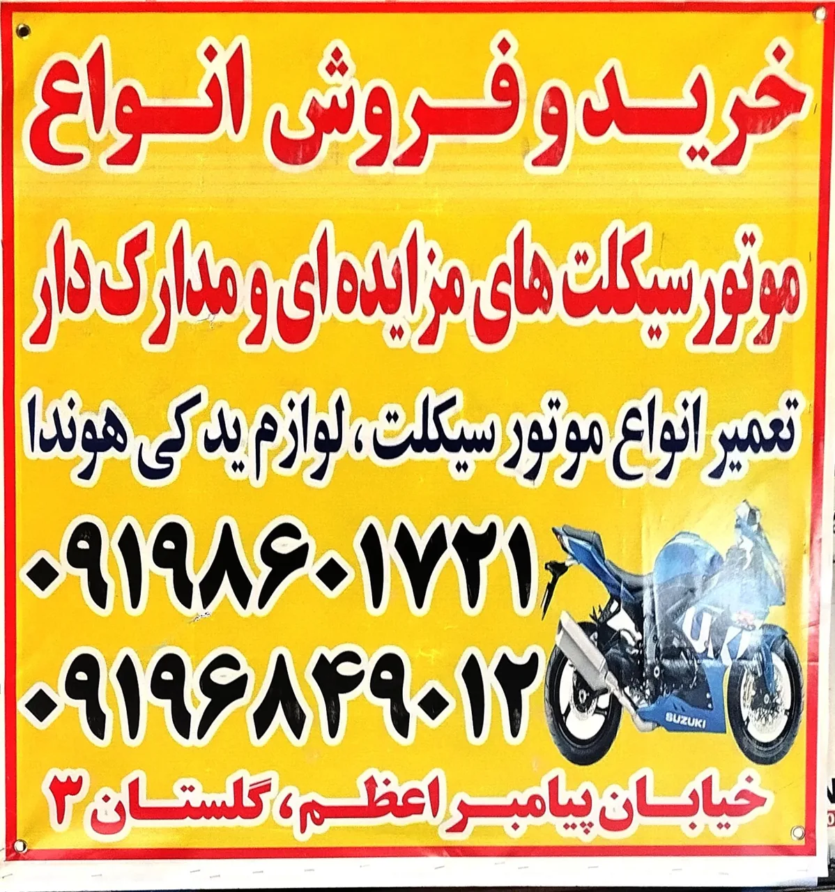 موتور سیکلت مصدق - تصویر 4
