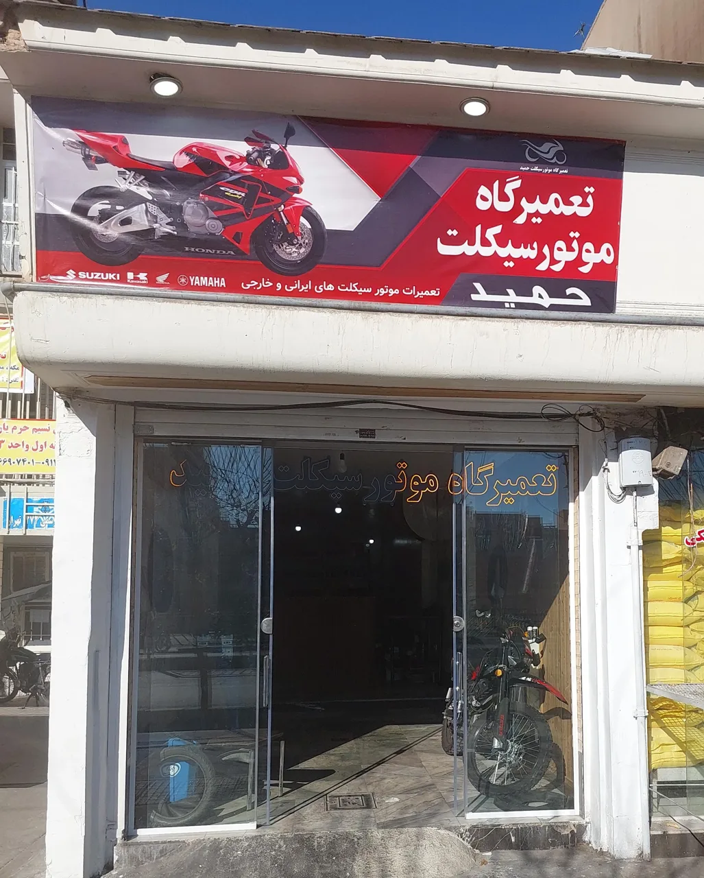 تعمیرگاه موتورسیکلت (موتورسازی) حمید