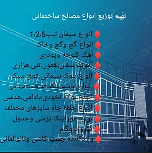 مصالح فروشی شاهو