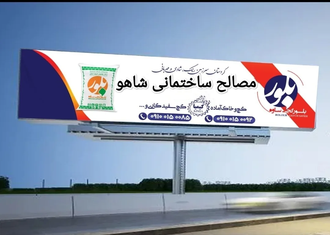 مصالح فروشی شاهو - تصویر 3