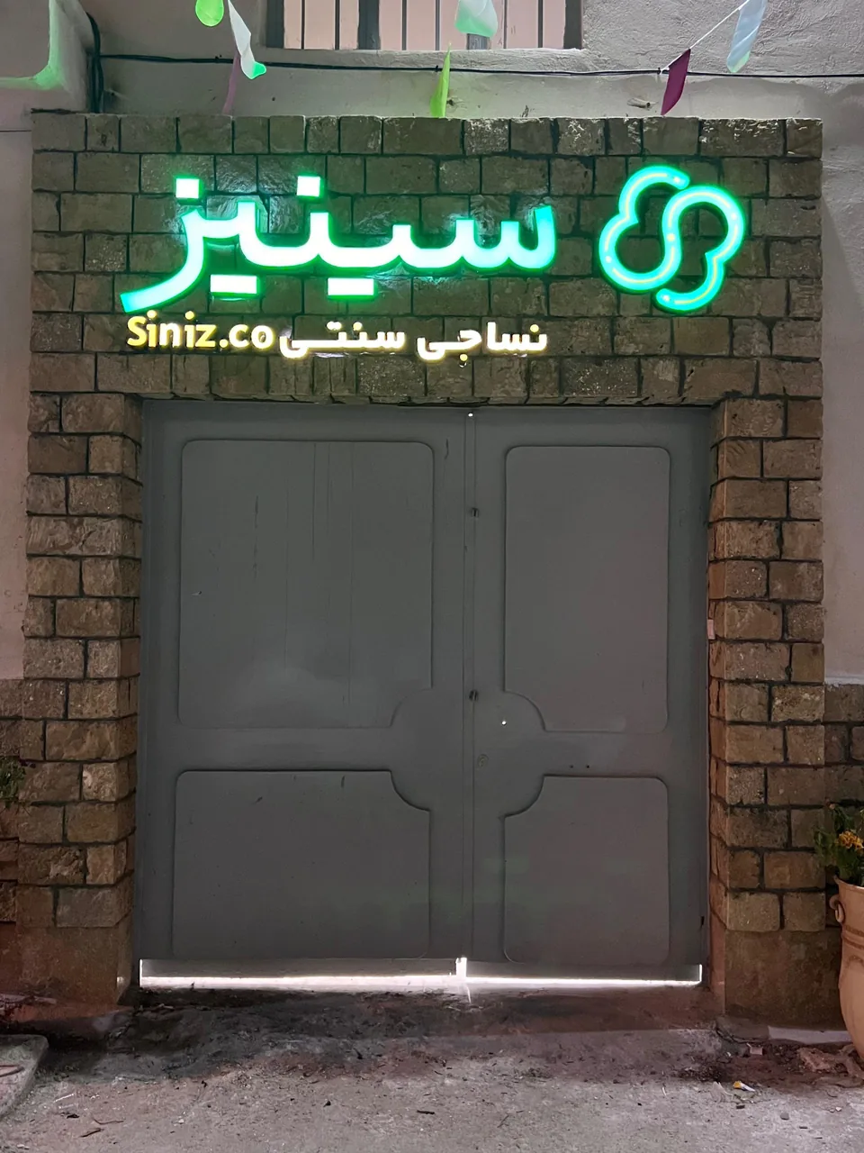 نساجی سنتی سینیز - تصویر 2