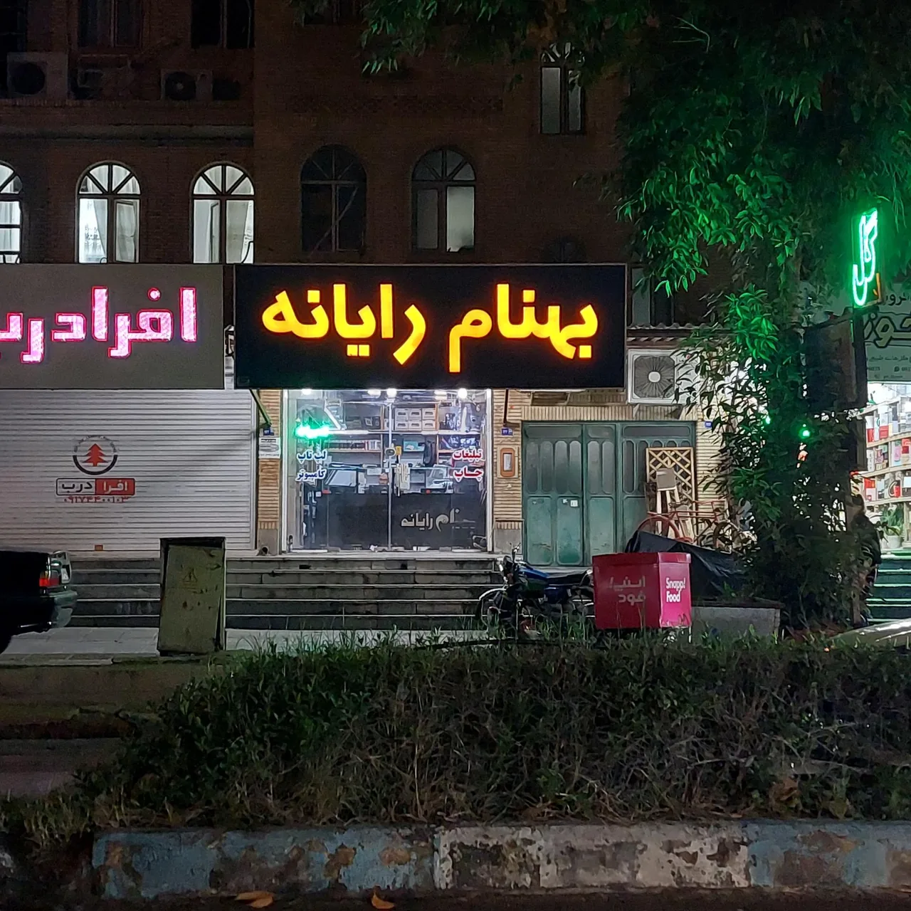 بهنام رایانه - تصویر 2