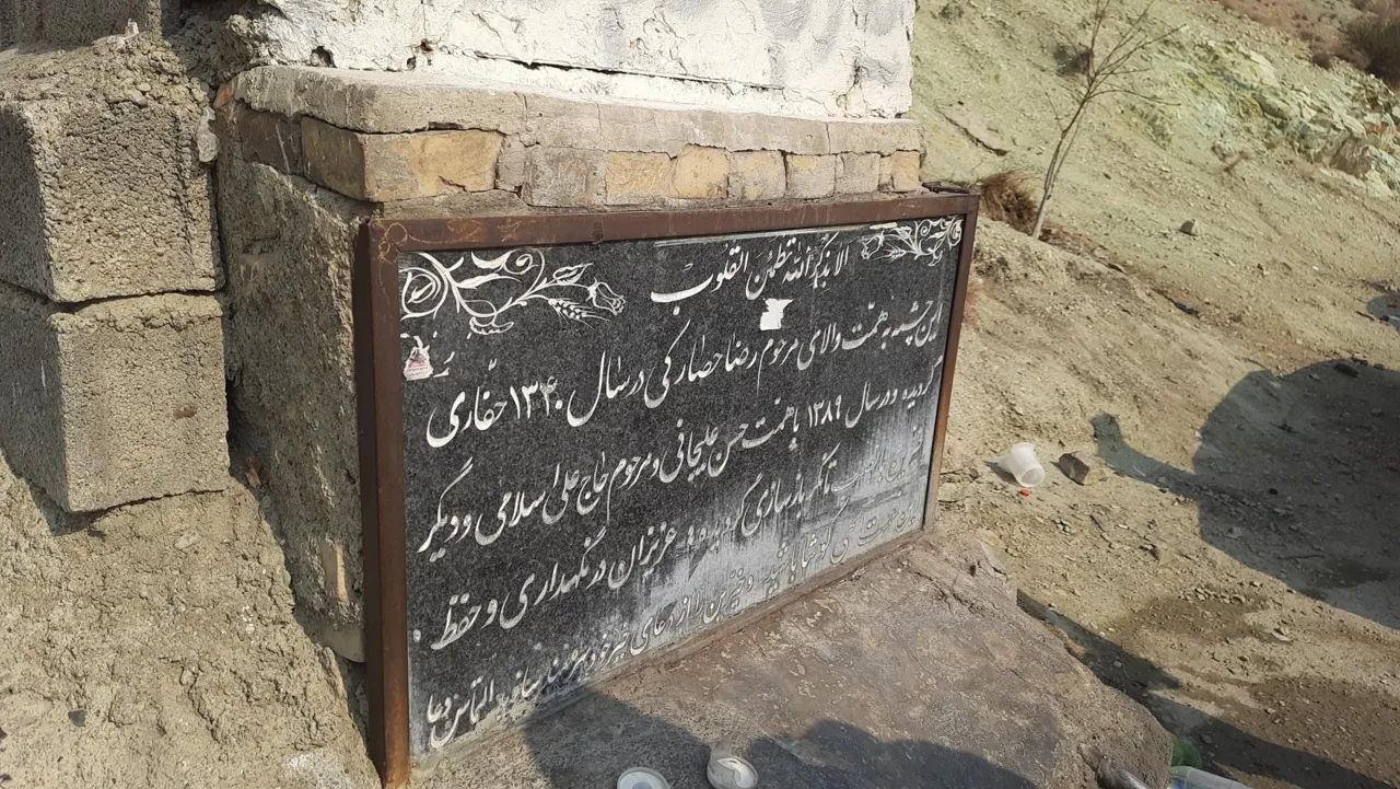 چشمه روستای ازگی - تصویر 4