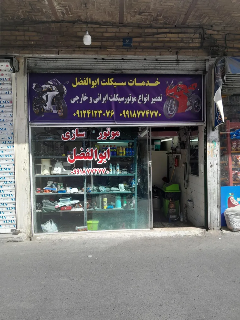 موتورسازی ابوالفضل - تصویر 2