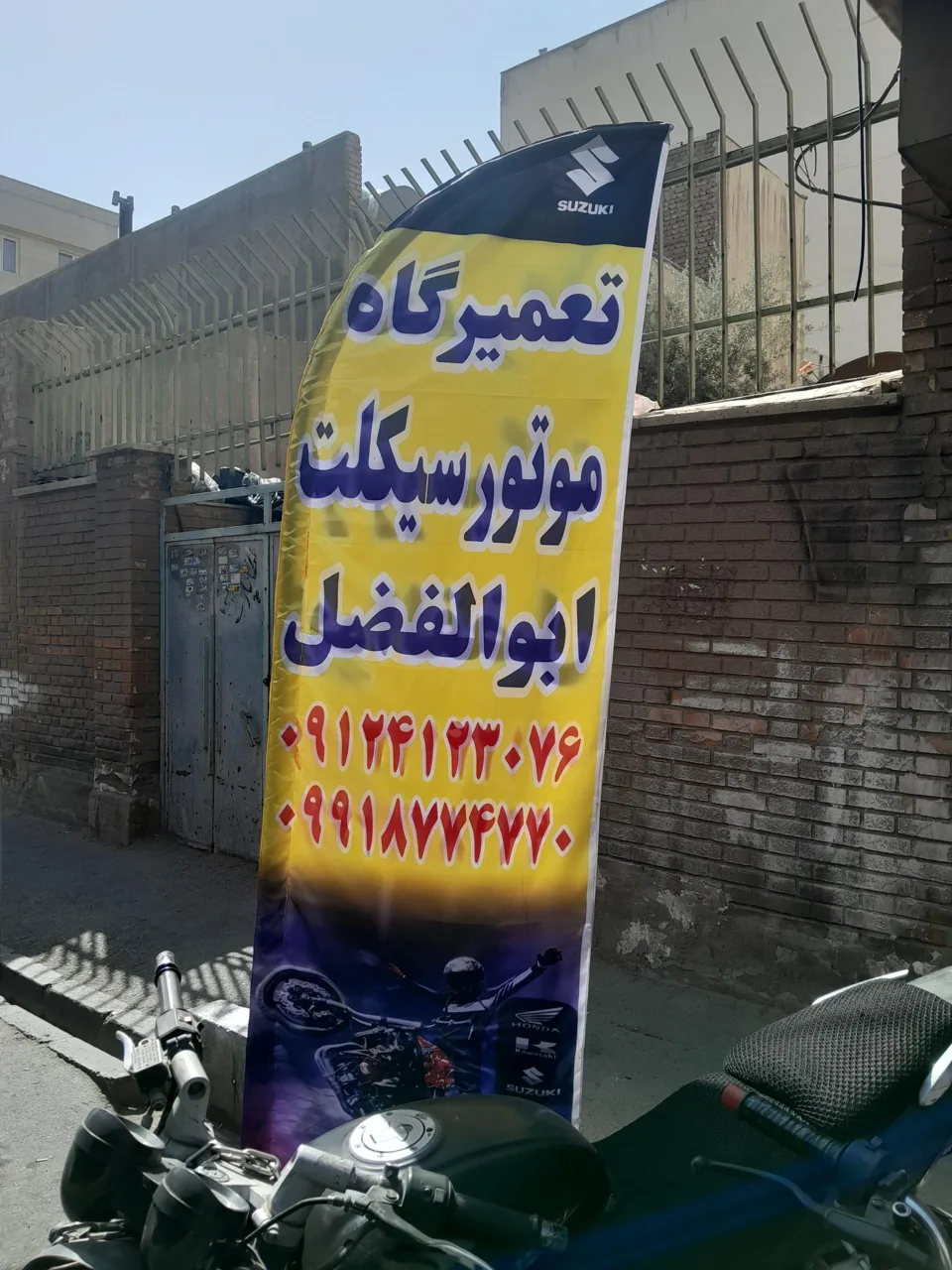 موتورسازی ابوالفضل - تصویر 3