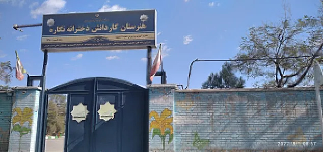 هنرستان کار و دانش دخترانه نگاره