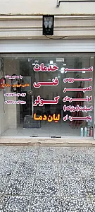 خدمات فنی کولر لیان دما