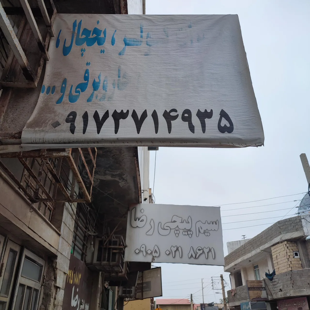 تعمیرات کولر یخچال و جارو برقی نوین - تصویر 3