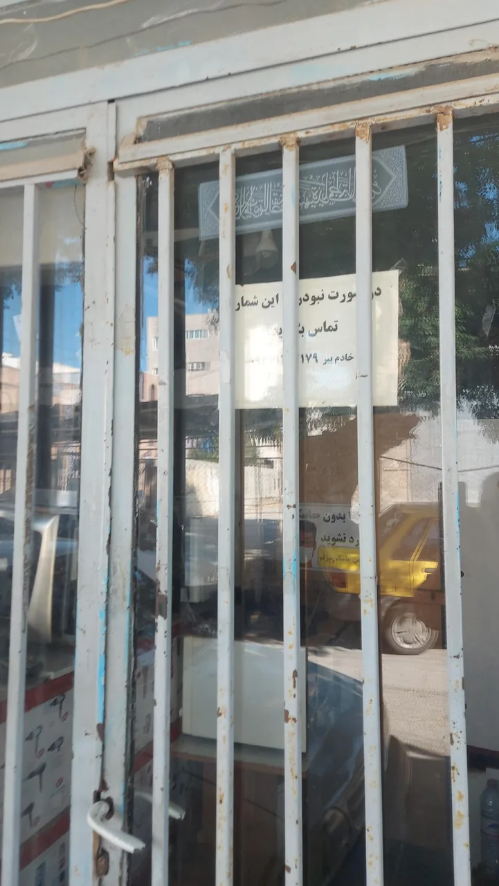 تعمیر لوازم خانگی خادم پیر - تصویر 2