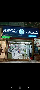 فروشگاه برلیان سنندج