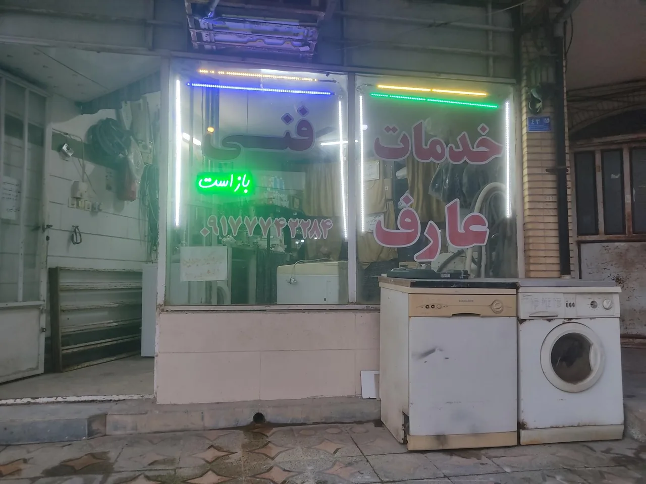 خدمات فنی عارف - تصویر 2